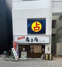 株式会社千里眼のプレスリリース画像1