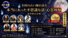 株式会社千里眼のプレスリリース画像1