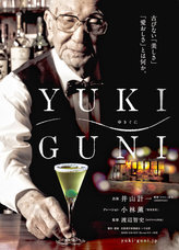 株式会社UTNホールディングスのプレスリリース画像1