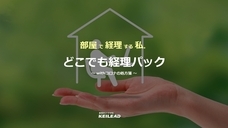 ケイリード合同会社／ケイリード会計事務所のプレスリリース画像1