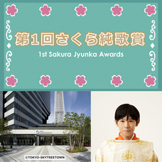 純歌協会のプレスリリース画像8