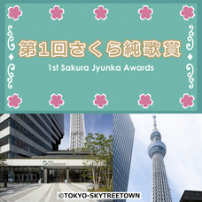 純歌協会のプレスリリース画像7