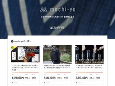 MKトレードのプレスリリース画像3