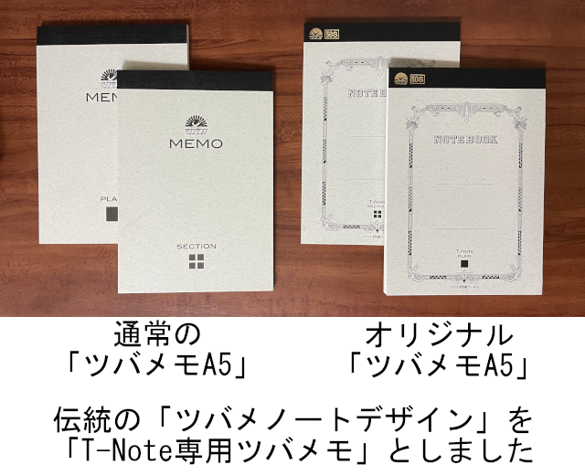 ツバメノートデザイン監修 ノートに書きながらスマホやpcに保存 累計 3 961人 に大好評の T Note がboosterにて再公開中 Mkトレードのプレスリリース ツバメノートデザイン監修 ノートに書きながらスマホやpcに保存 累計 3 961人 に大好評の T Note がboosterにて再公開中 Mkトレードのプレスリリース