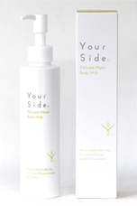 うるおいヘルスケア株式会社のプレスリリース画像5