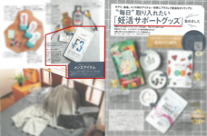 株式会社アルファメイルのプレスリリース画像2