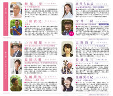 株式会社　龍の瞳のプレスリリース画像2