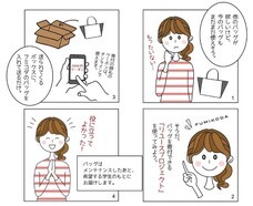 株式会社FUMIKODAのプレスリリース画像1