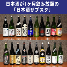 日本酒Barにゃごりんのプレスリリース画像1