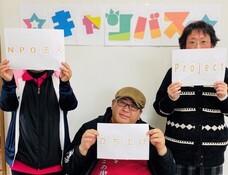 NPO法人立ち上げPROJECTキャンバスのプレスリリース画像2