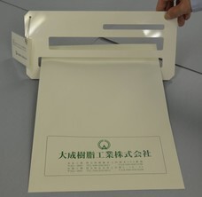 大成樹脂工業株式会社のプレスリリース画像1