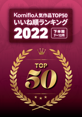 株式会社Komifloのプレスリリース画像1