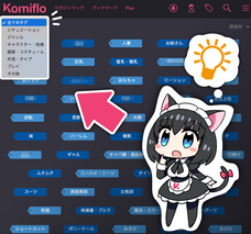 株式会社Komifloのプレスリリース画像1