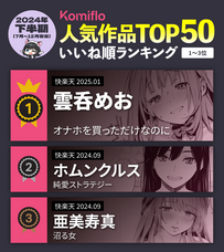 株式会社Komifloのプレスリリース画像1