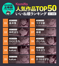 株式会社Komifloのプレスリリース画像2