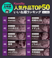 株式会社Komifloのプレスリリース画像4