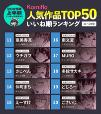 株式会社Komifloのプレスリリース画像1