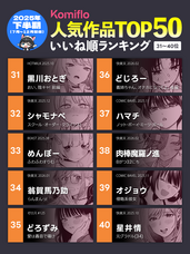 株式会社Komifloのプレスリリース画像5