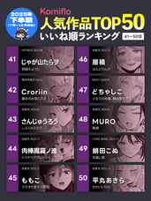 株式会社Komifloのプレスリリース画像6