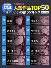 株式会社Komifloのプレスリリース画像3