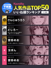 株式会社Komifloのプレスリリース画像1