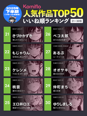 株式会社Komifloのプレスリリース画像4