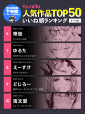 株式会社Komifloのプレスリリース画像2