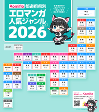 株式会社Komifloのプレスリリース画像1