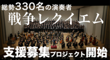 東京合唱アライアンス　耕友会のプレスリリース画像1