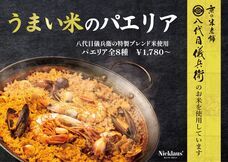 Meat Deli Nicklaus’（ミートデリ・ニクラウス）のプレスリリース画像2