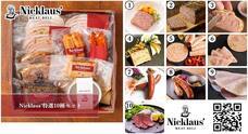 Meat Deli Nicklaus’（ミートデリ・ニクラウス）のプレスリリース画像3