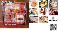 Meat Deli Nicklaus’（ミートデリ・ニクラウス）のプレスリリース画像2