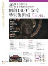 日本の伝統文化をつなぐ実行委員会のプレスリリース画像1