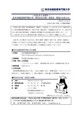 東京保健医療専門職大学のプレスリリース画像1