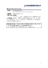 東京保健医療専門職大学のプレスリリース画像2