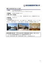 東京保健医療専門職大学のプレスリリース画像2
