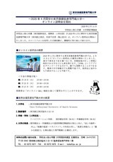 東京保健医療専門職大学のプレスリリース画像1