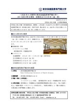 東京保健医療専門職大学のプレスリリース画像1