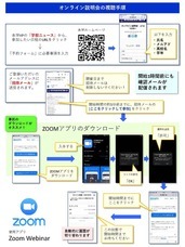 東京保健医療専門職大学のプレスリリース画像3