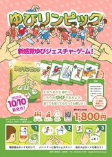 有限会社百町森のプレスリリース画像1