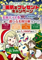 ゆうメンタルクリニックのプレスリリース画像1