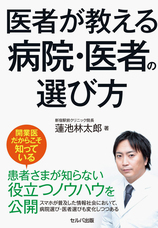 医療法人社団SEC 新宿駅前クリニックのプレスリリース画像7