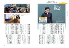 特定非営利活動法人カエロのプレスリリース画像5