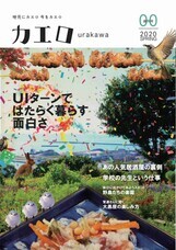 特定非営利活動法人カエロのプレスリリース画像6