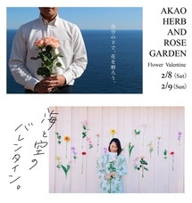 株式会社ホテルニューアカオのプレスリリース画像1