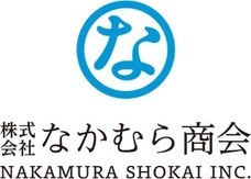 株式会社なかむら商会のプレスリリース画像2