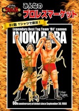 株式会社プランニングオフィスエスエムエスのプレスリリース画像1