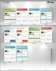 株式会社プランニングオフィスエスエムエスのプレスリリース画像5