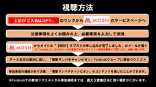 株式会社プランニングオフィスエスエムエスのプレスリリース画像6