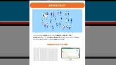 株式会社プランニングオフィスエスエムエスのプレスリリース画像3